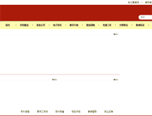 Tablet Screenshot of mgxx.sjedu.cn