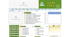 Desktop Screenshot of crjsjx.sjedu.cn