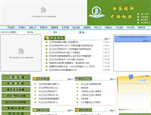 Tablet Screenshot of crjsjx.sjedu.cn