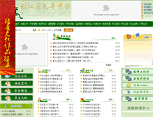Tablet Screenshot of jtzx.sjedu.cn