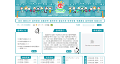Desktop Screenshot of bmyey.sjedu.cn