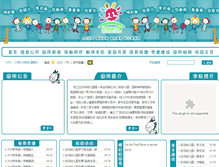 Tablet Screenshot of bmyey.sjedu.cn